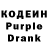 Codein Purple Drank Dmitriy Vungalov