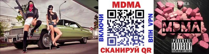 МДМА Molly  купить  сайты  Белореченск 