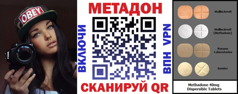 МЕТАДОН мёд  Белореченск 