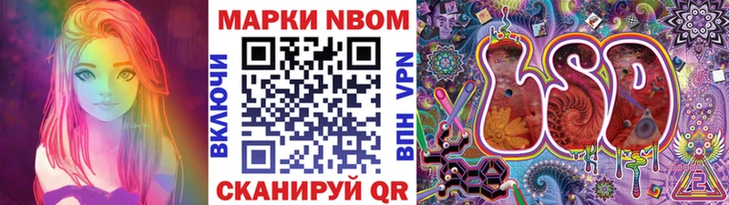 купить наркотики цена  Белореченск  Наркотические марки 1500мкг 