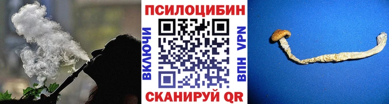 Галлюциногенные грибы MAGIC MUSHROOMS  Белореченск 